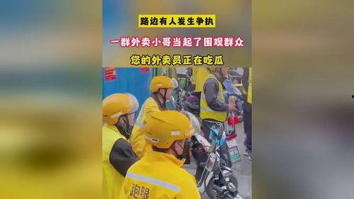 外卖吃瓜的视频,揭秘美食背后的趣味瞬间 外卖吃瓜的视频,揭秘美食背后的趣味瞬间