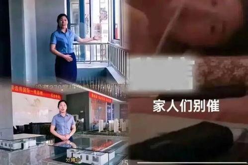 陆河卖房女销售吃瓜视频,揭秘房产销售幕后趣闻 陆河卖房女销售吃瓜视频,揭秘房产销售幕后趣闻