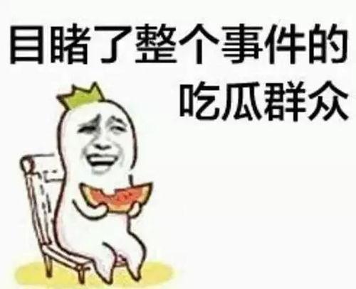 吃瓜群众惊恐微笑视频播放,惊悚微笑!吃瓜群众惊恐视频播放引发热议 吃瓜群众惊恐微笑视频播放,惊悚微笑!吃瓜群众惊恐视频播放引发热议