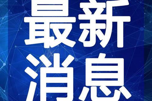 常熟事件吃瓜视频最新进展,吃瓜视频揭秘真相转折 常熟事件吃瓜视频最新进展,吃瓜视频揭秘真相转折