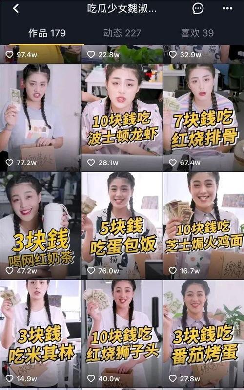 吃瓜仔魏淑芬的视频,视频背后的故事与真相 吃瓜仔魏淑芬的视频,视频背后的故事与真相